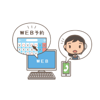 ご予約
